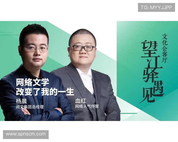 杨晨：从足球场到商界的跨界人生与未来展望