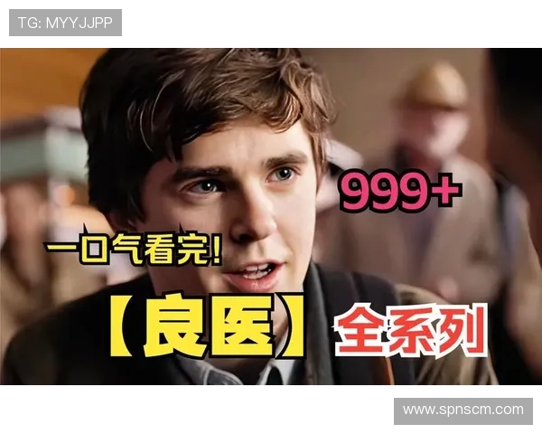 天才医生肖恩墨菲以非凡智慧与真挚情感重塑医学奇迹之路