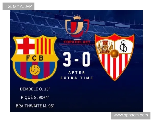 巴萨主场激战塞维利亚逆转取胜展现豪门底蕴全场燃爆激情