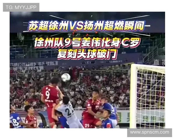 徐州与南通激战正酣 两队鏖战拼搏为争夺荣誉和晋级机会