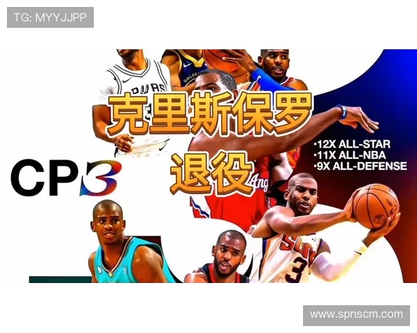 克里斯保罗：从控球大师到篮球传奇的辉煌旅程与影响力